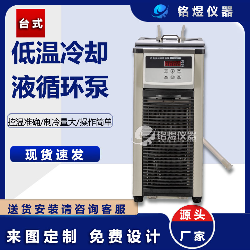 CCA   小型低温冷却液循环泵